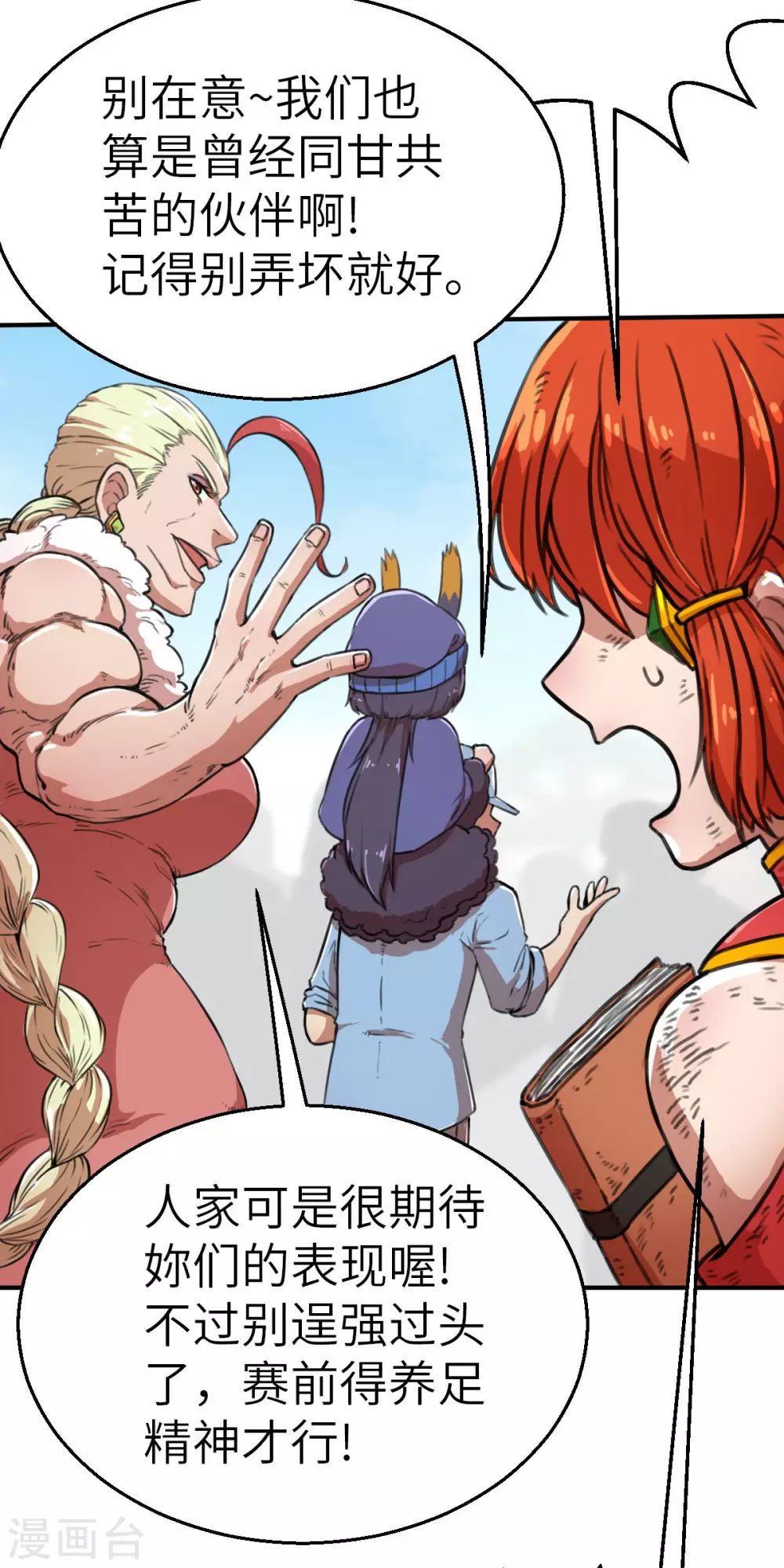 第123话 跨越难关-第138话