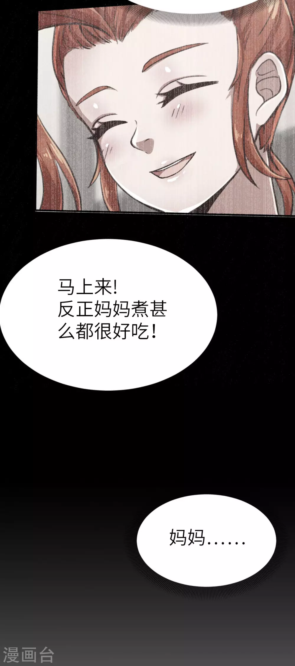 第123话 跨越难关-第138话