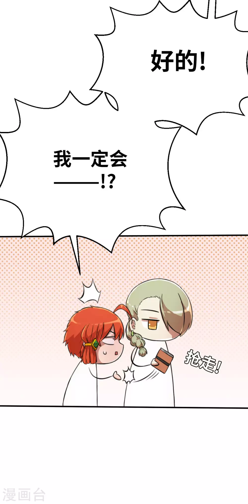 第123话 跨越难关-第138话