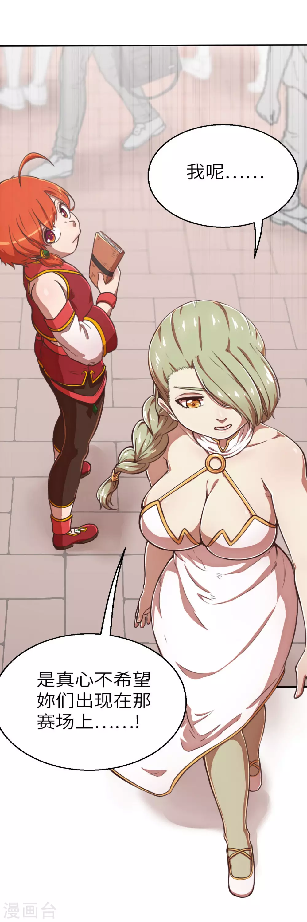 第123话 跨越难关-第138话