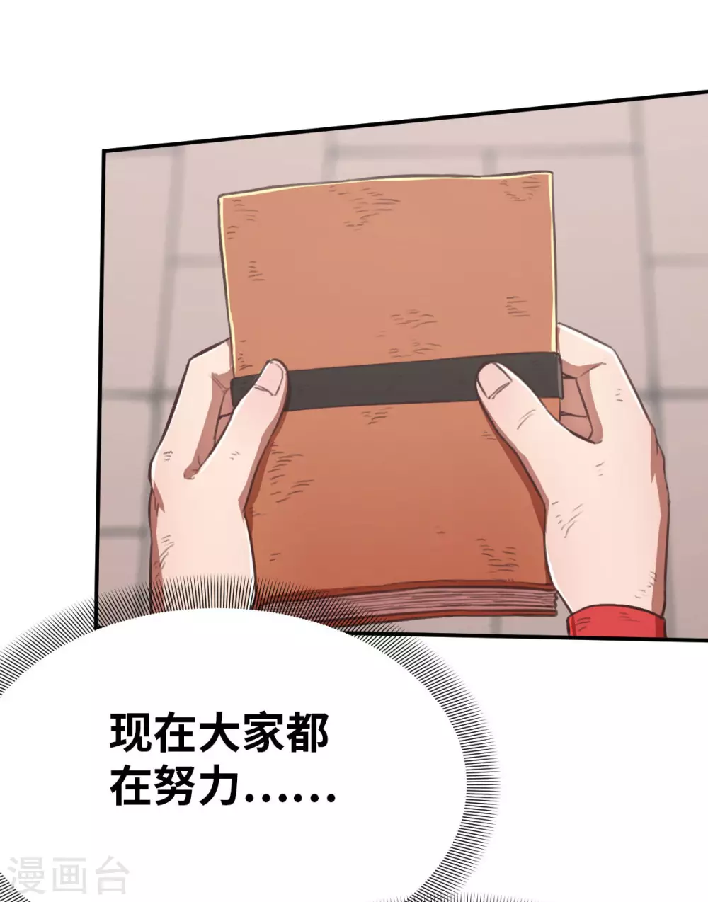 第123话 跨越难关-第138话