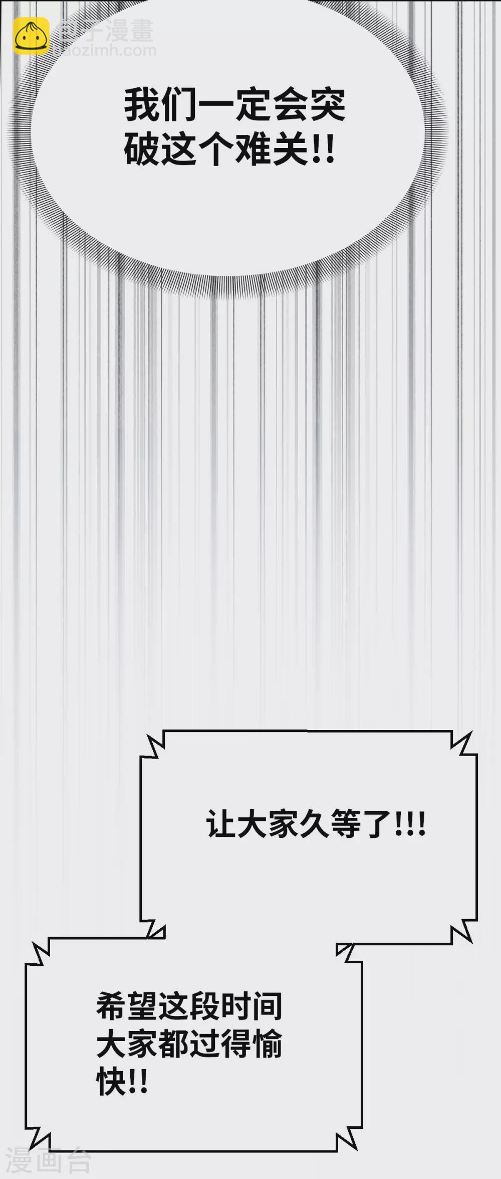 第123话 跨越难关-第138话