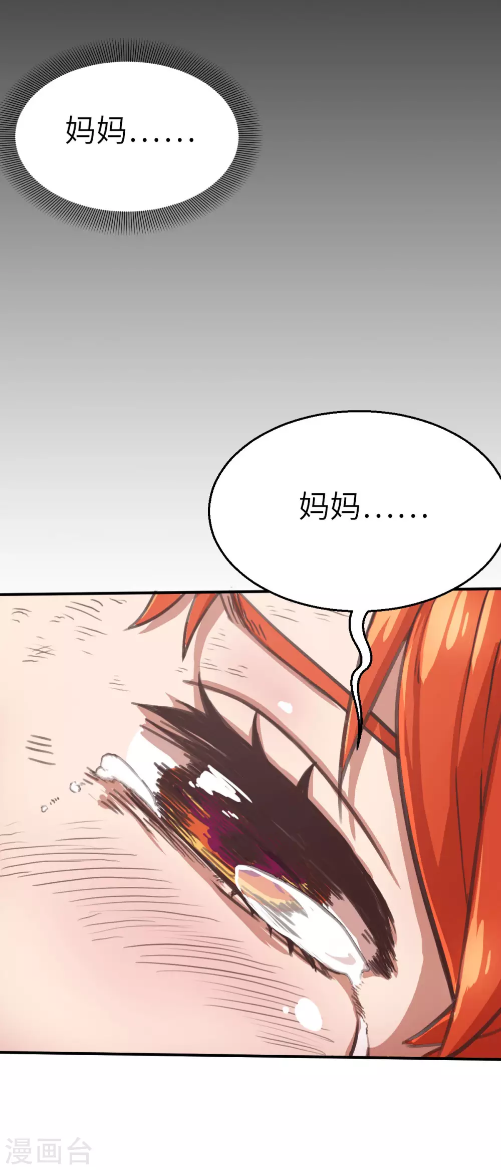 第123话 跨越难关-第138话