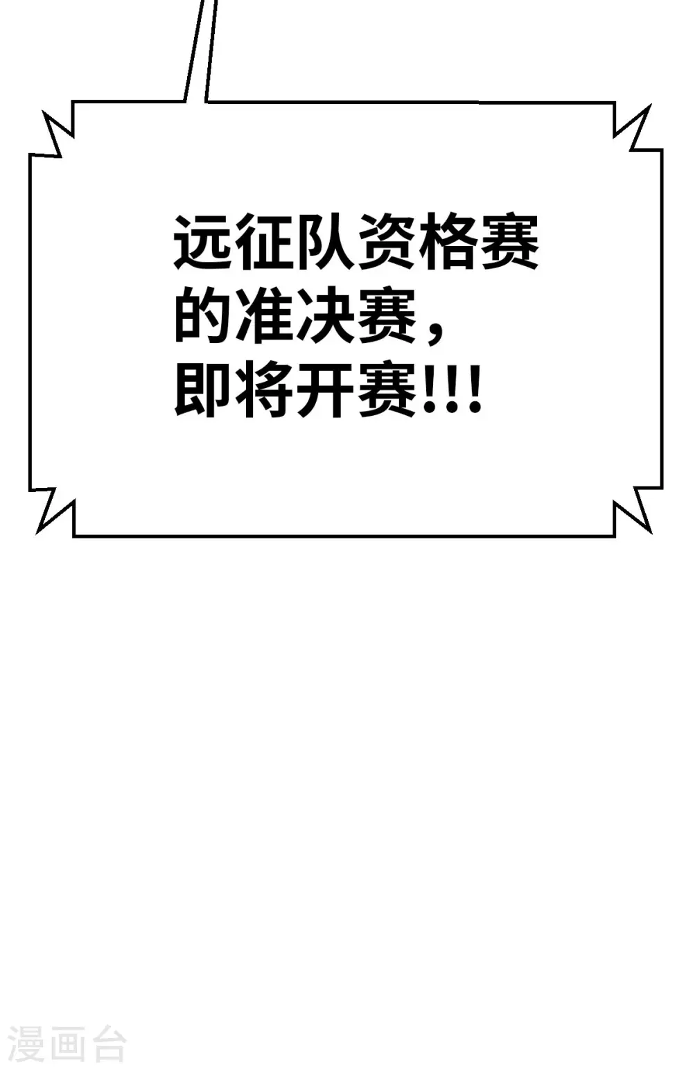 第123话 跨越难关-第138话