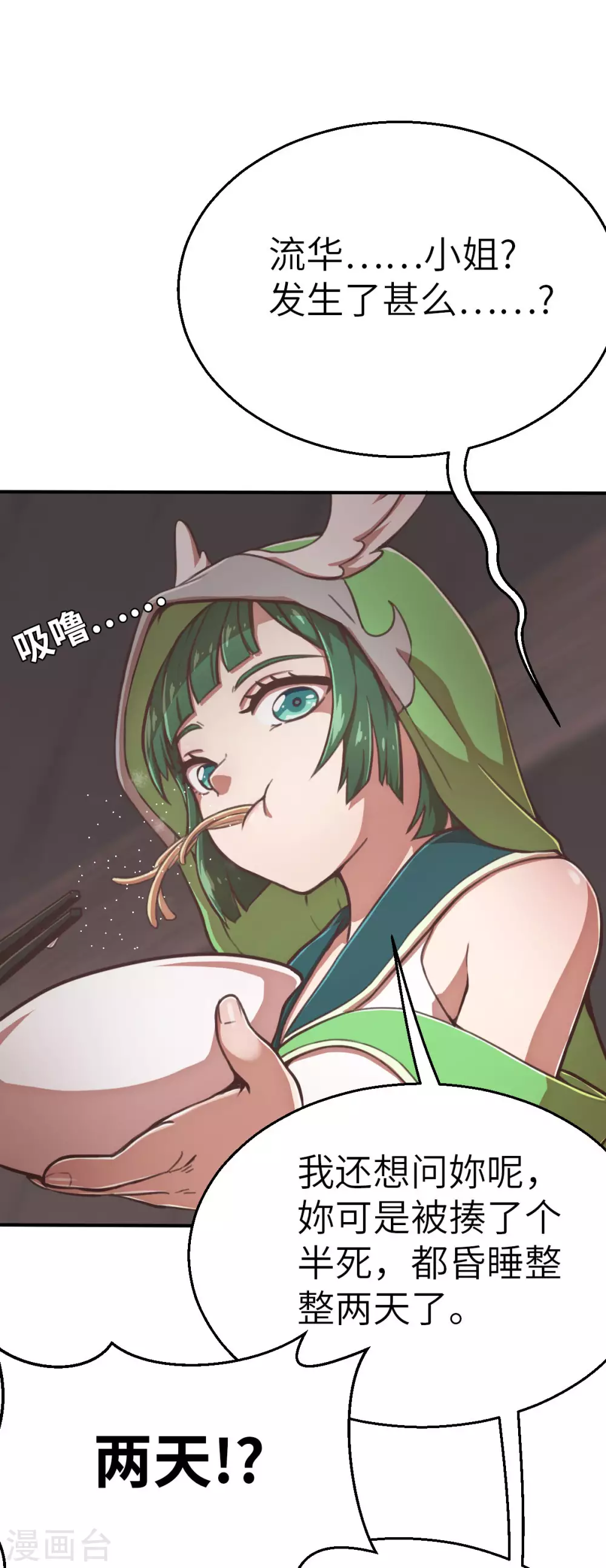 第123话 跨越难关-第138话