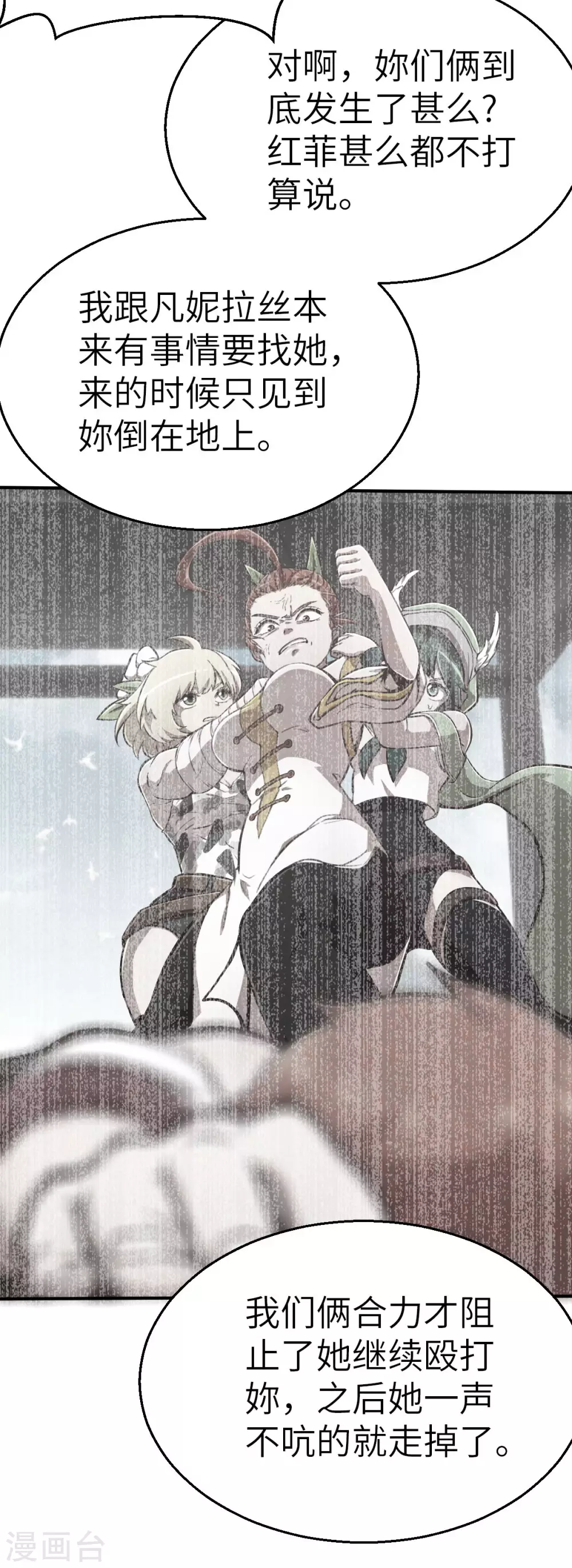 第123话 跨越难关-第138话