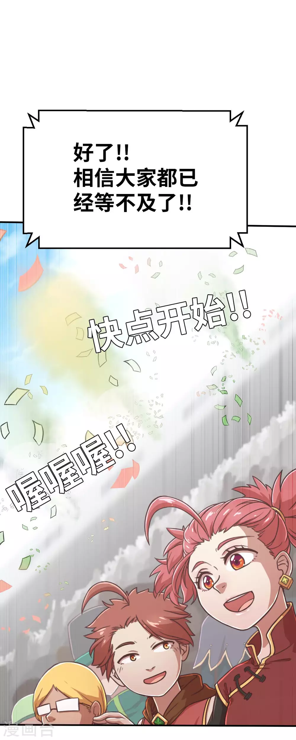 第125话 准决赛-第140话