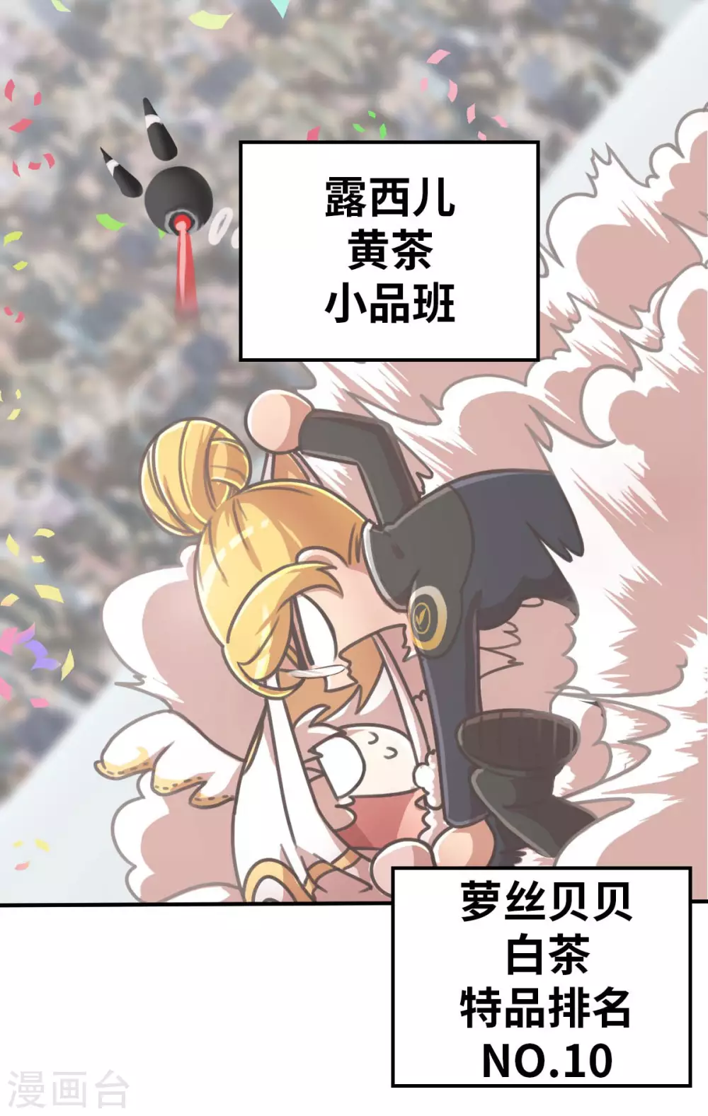 第125话 准决赛-第140话