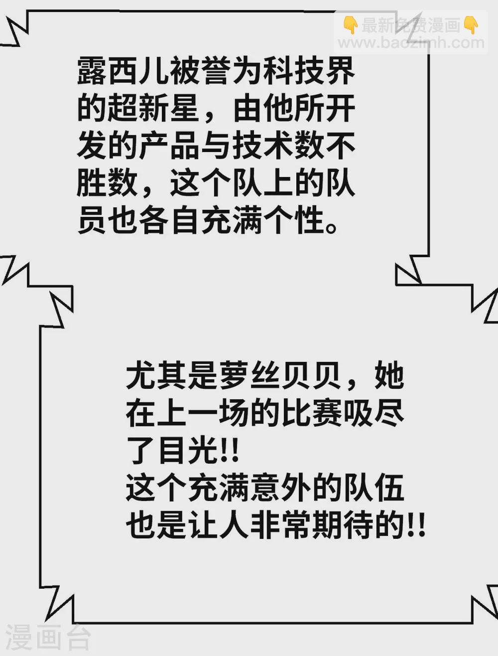第125话 准决赛-第140话