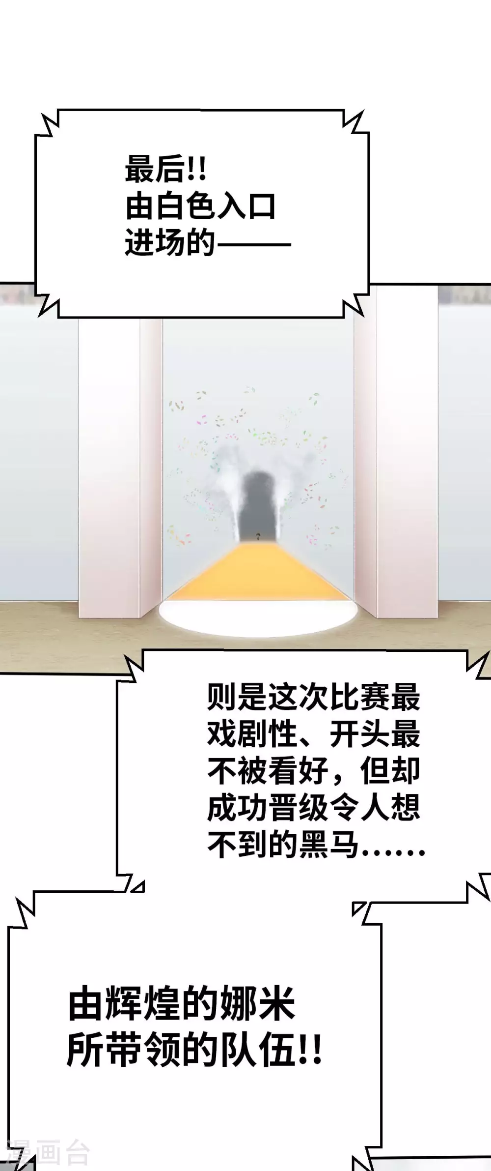 第125话 准决赛-第140话