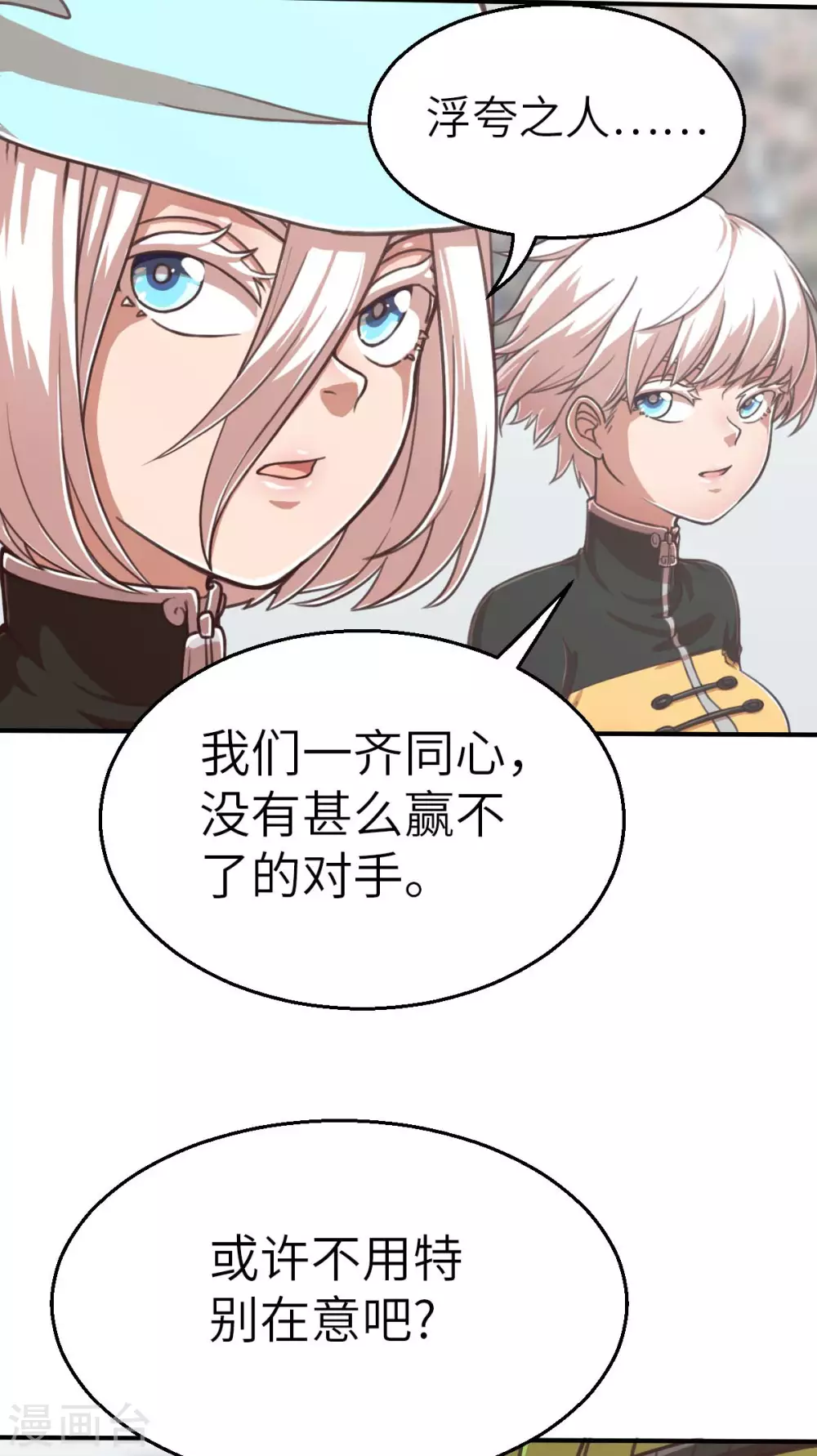 第125话 准决赛-第140话