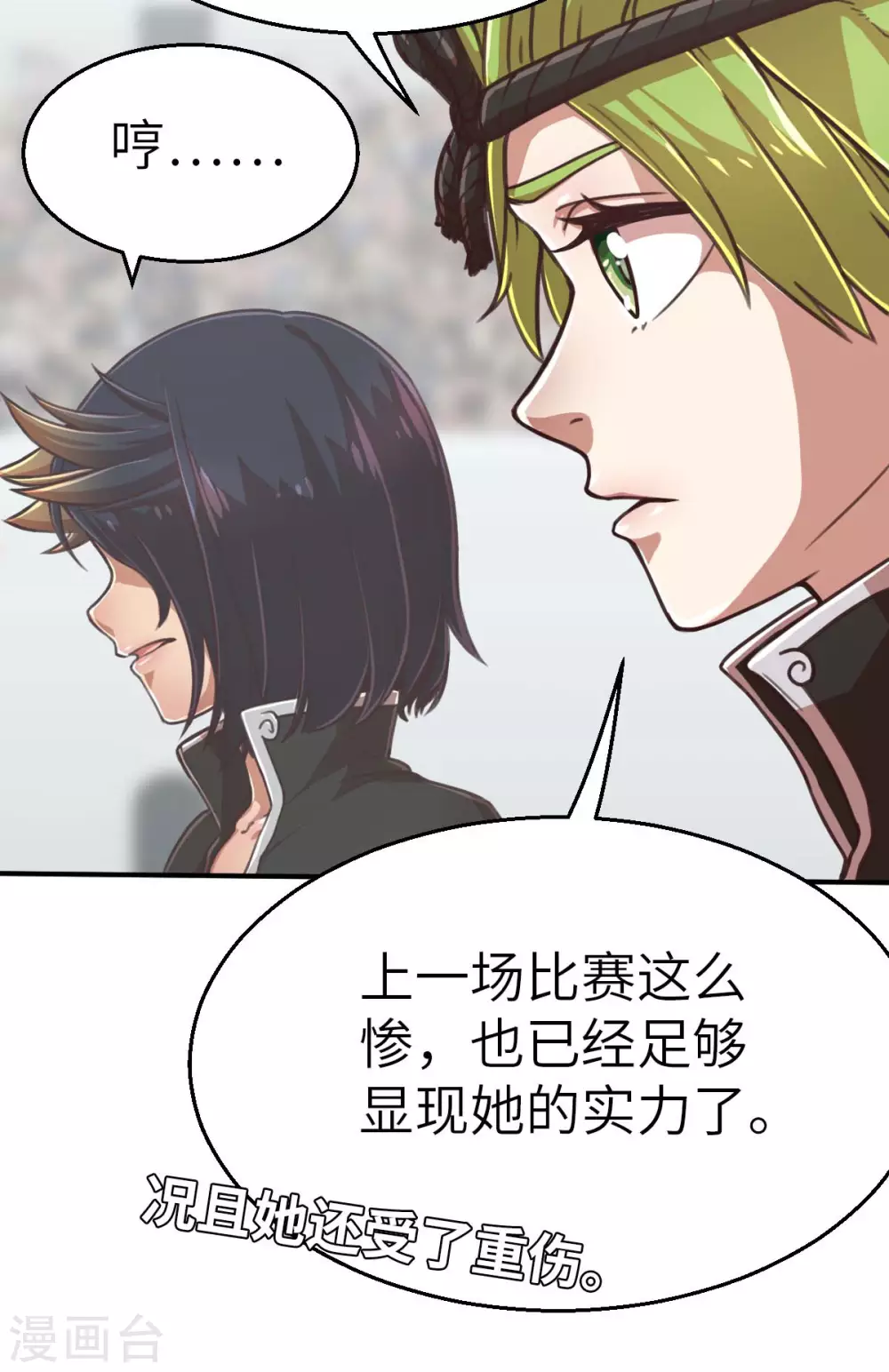 第125话 准决赛-第140话