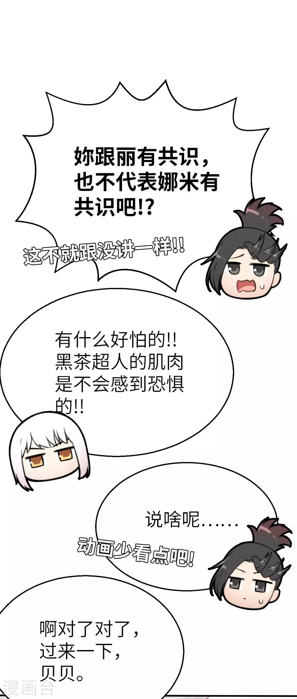 第125话 准决赛-第140话