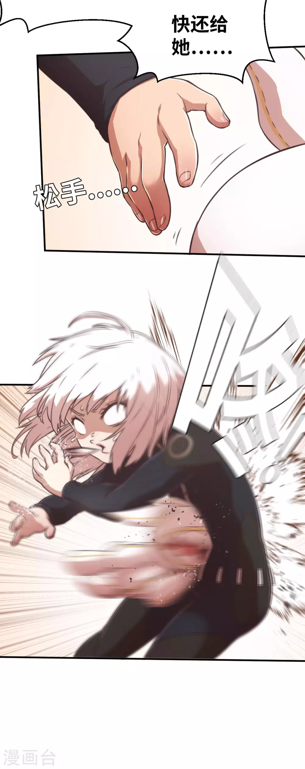 第125话 准决赛-第140话