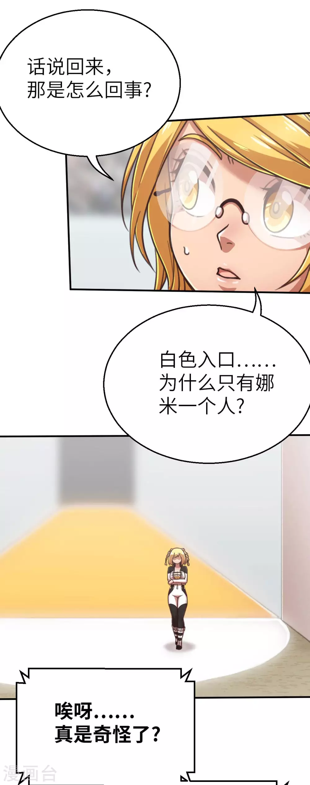 第125话 准决赛-第140话