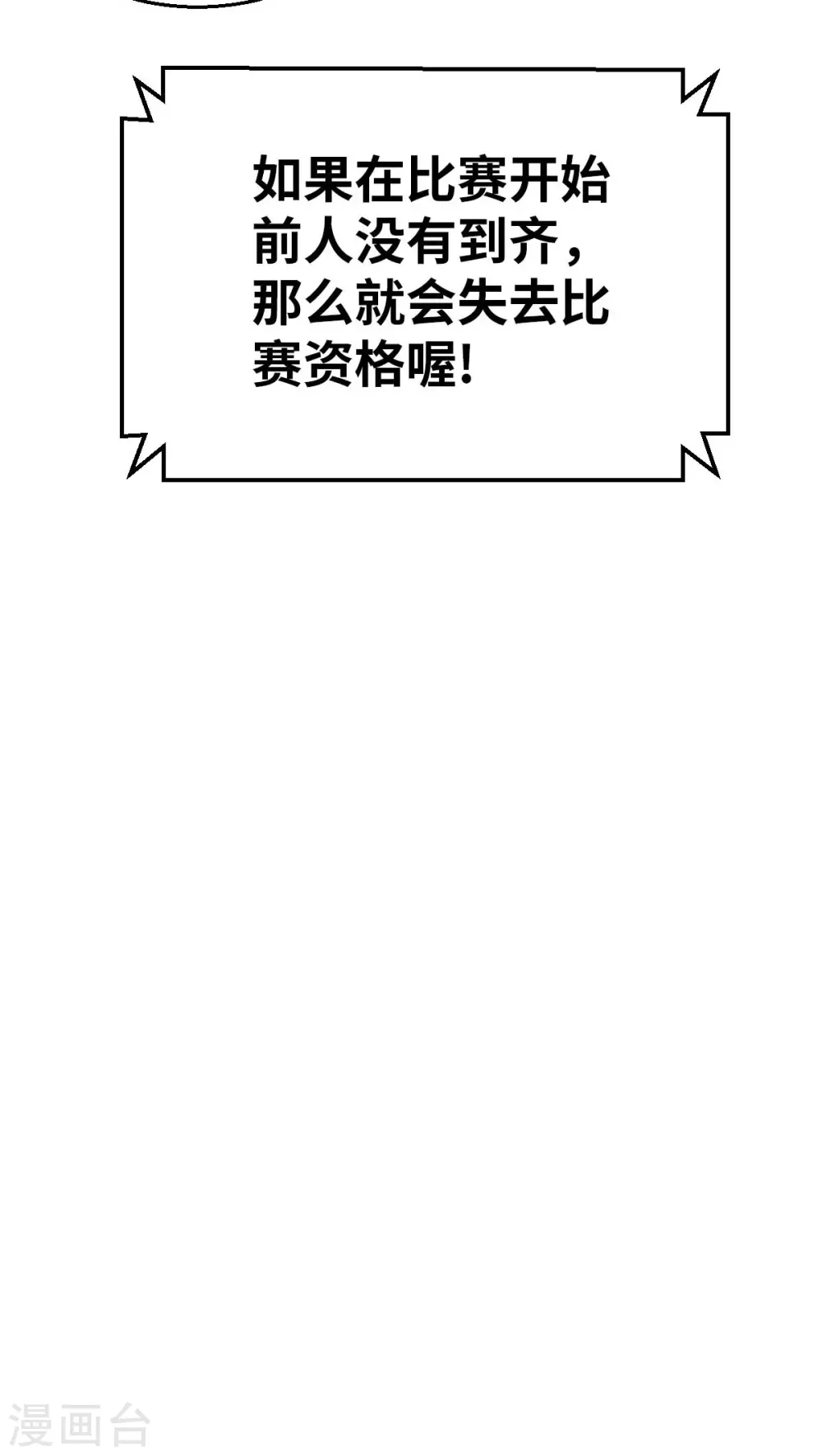 第125话 准决赛-第140话