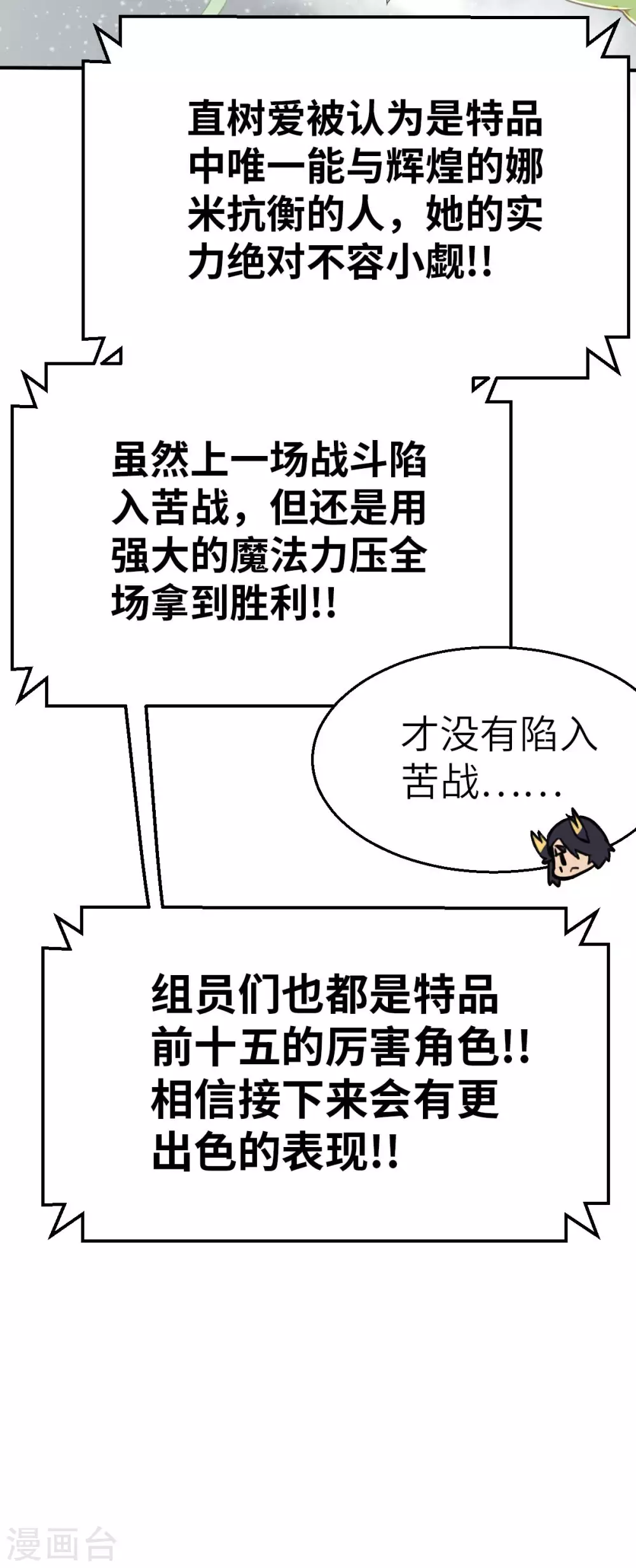 第125话 准决赛-第140话