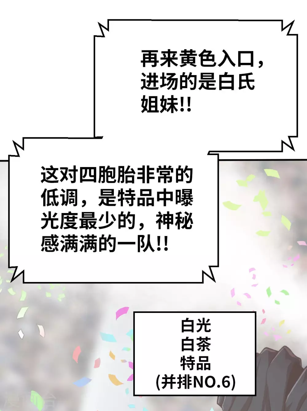 第125话 准决赛-第140话