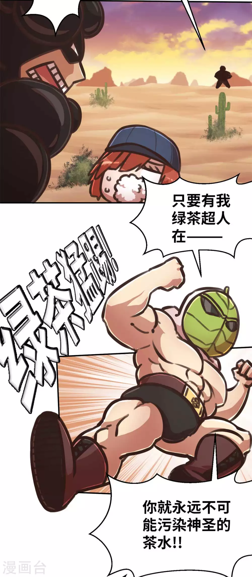 外传 超人战队剧场1-第142话