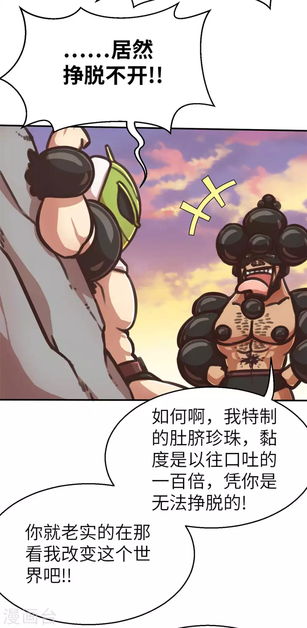 外传 超人战队剧场1-第142话