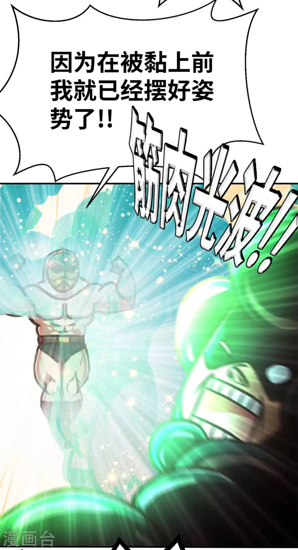 外传 超人战队剧场1-第142话