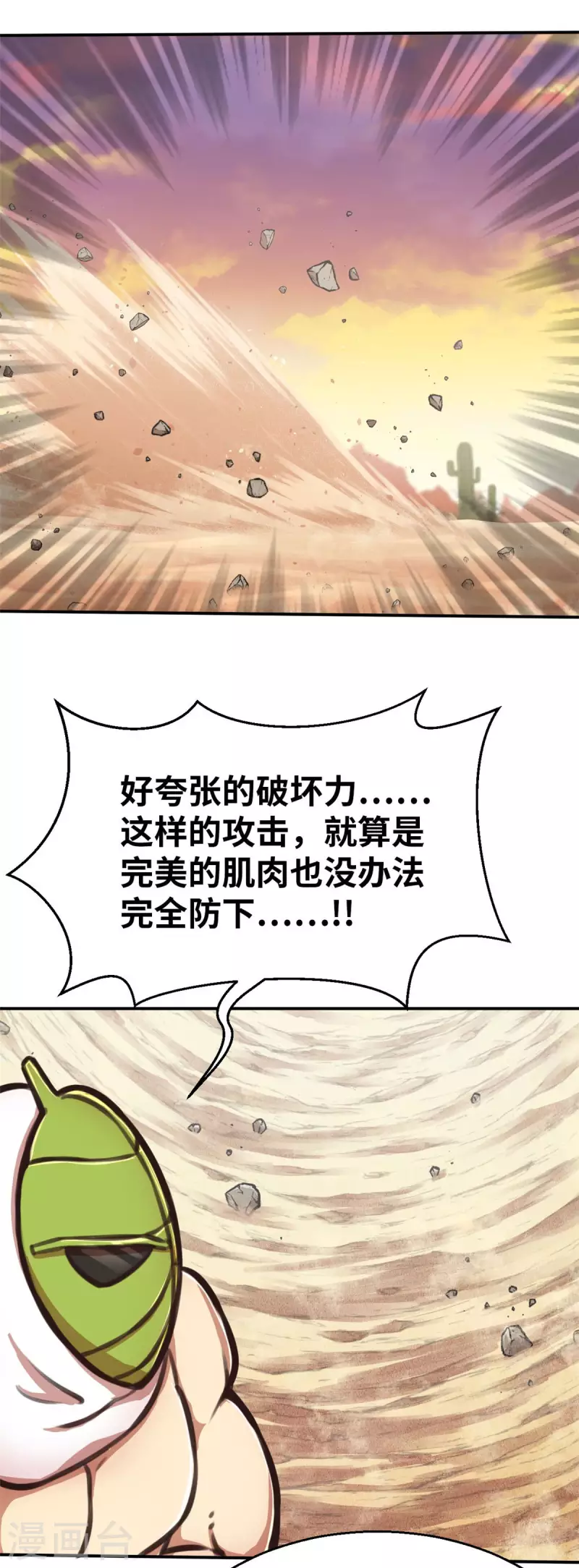 外传3 超人战队剧场3-第144话