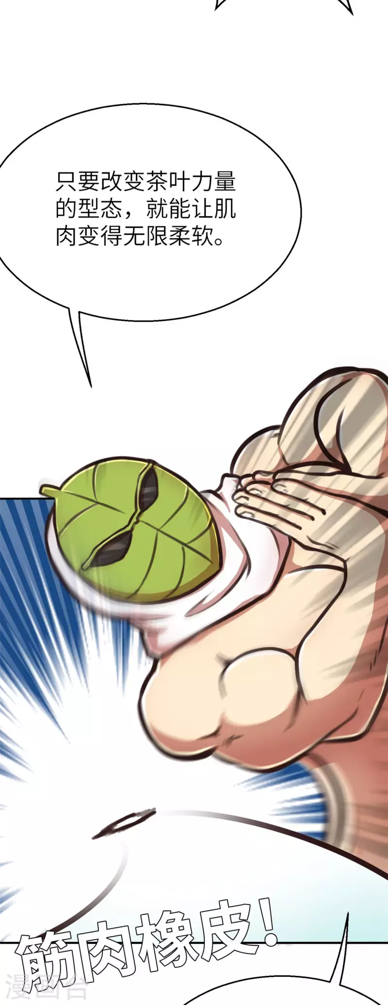 外传3 超人战队剧场3-第144话