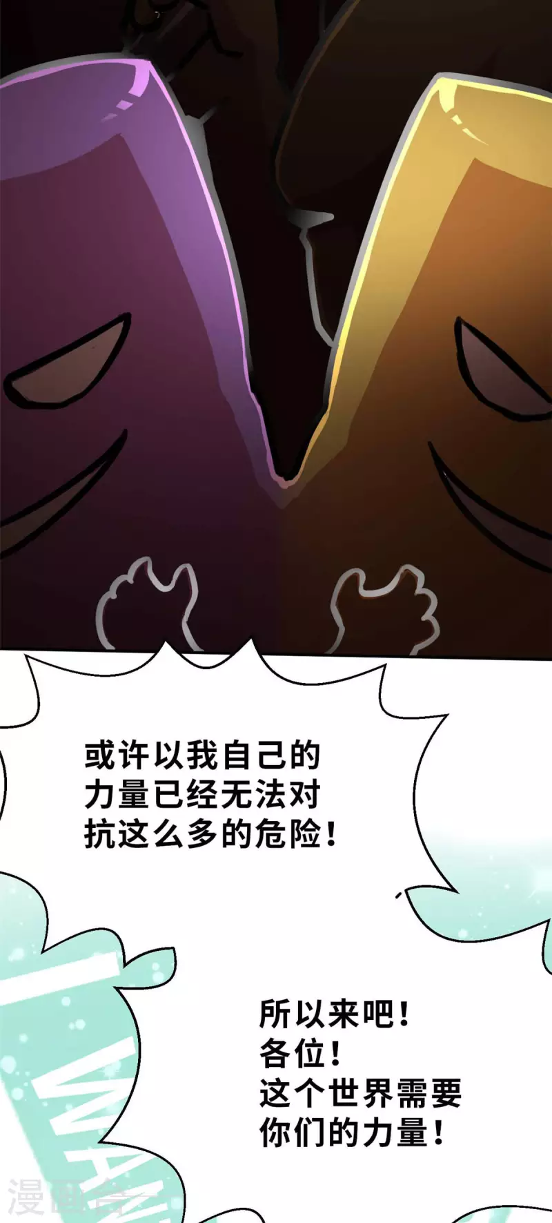 外传6 超人战队剧场6-第148话