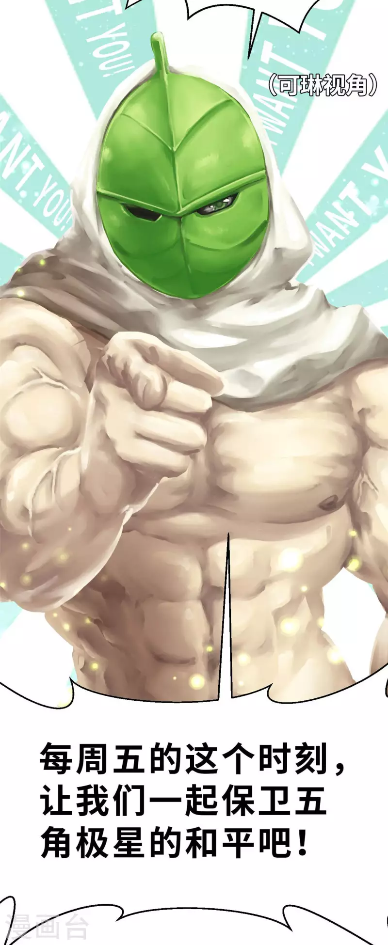 外传6 超人战队剧场6-第148话