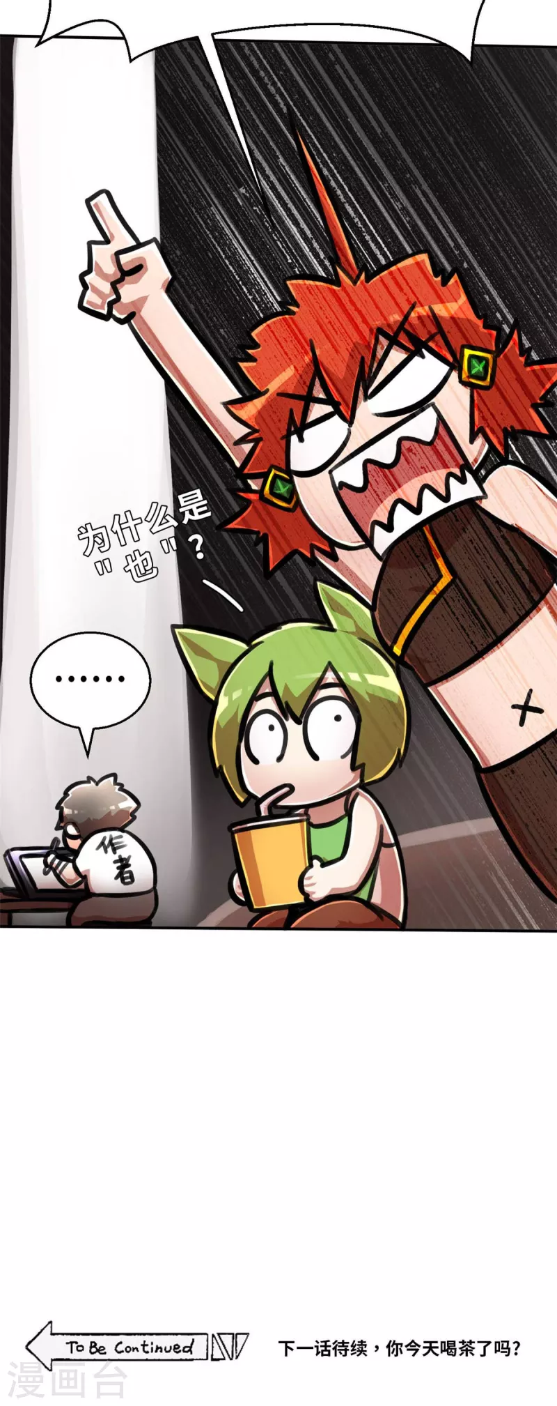 外传6 超人战队剧场6-第148话