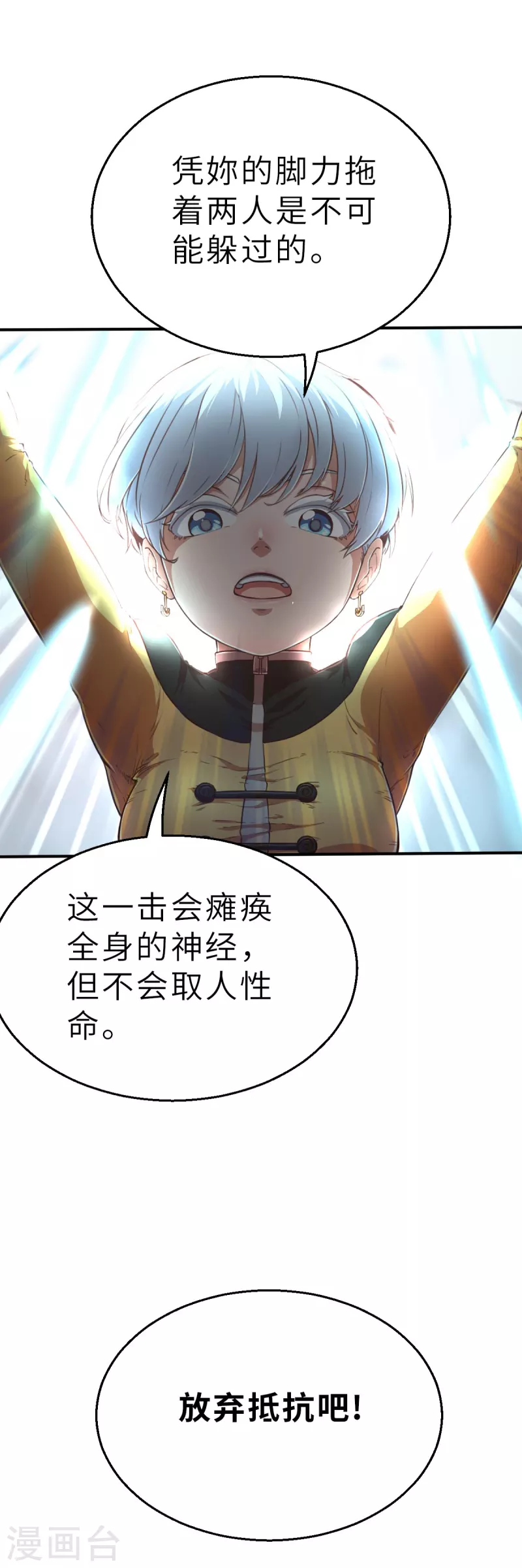 第128话 一骑当千2-第150话