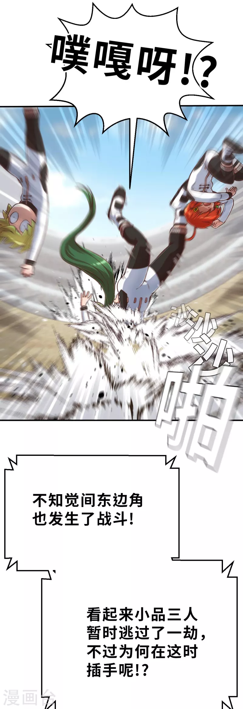 第128话 一骑当千2-第150话