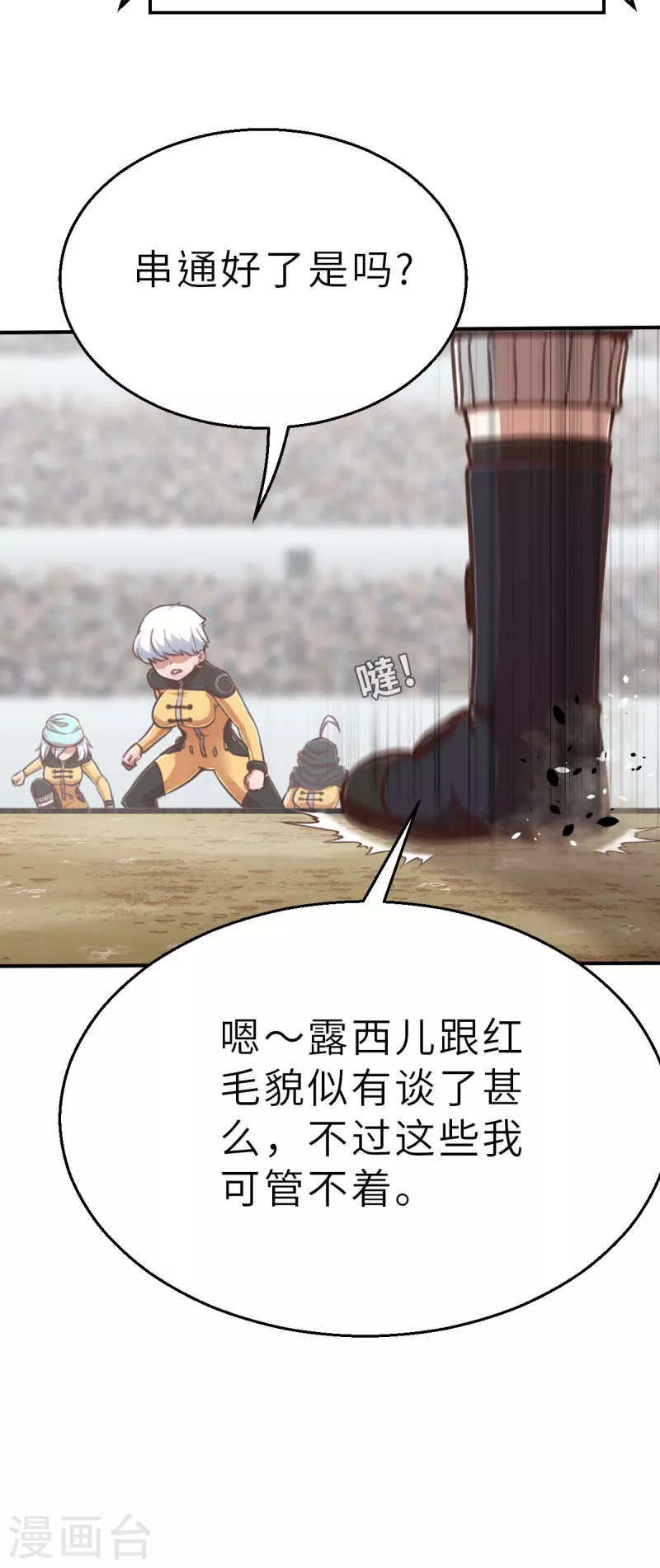 第128话 一骑当千2-第150话