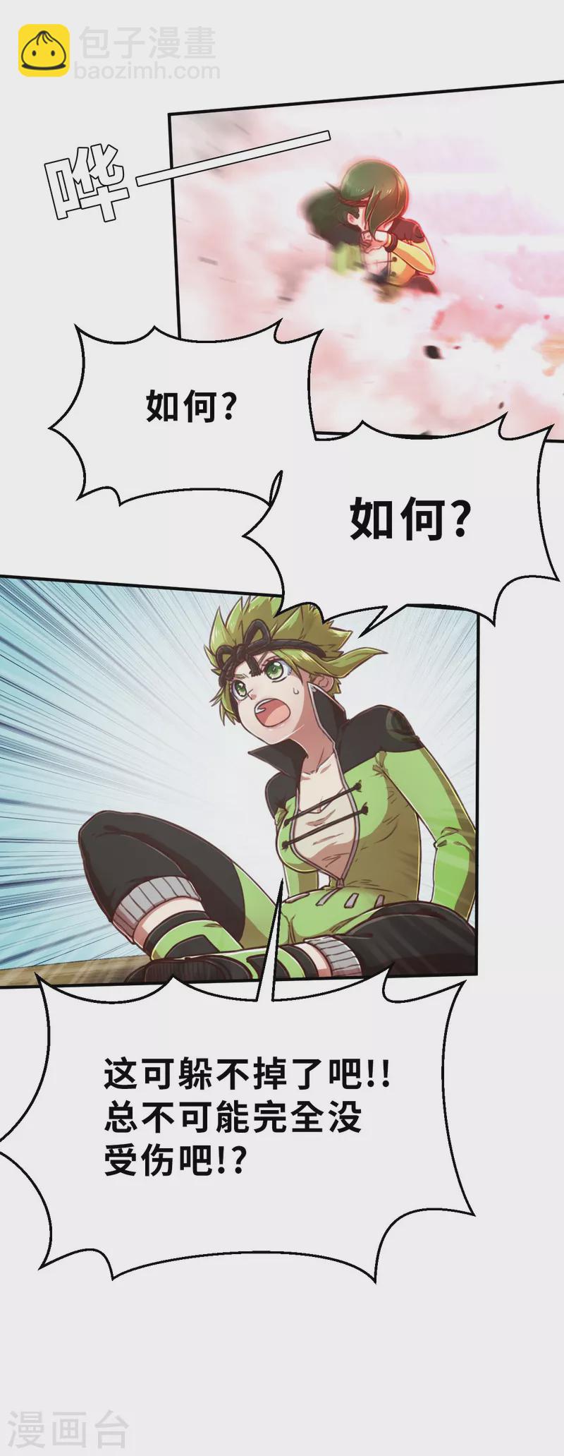 第128话 一骑当千2-第150话