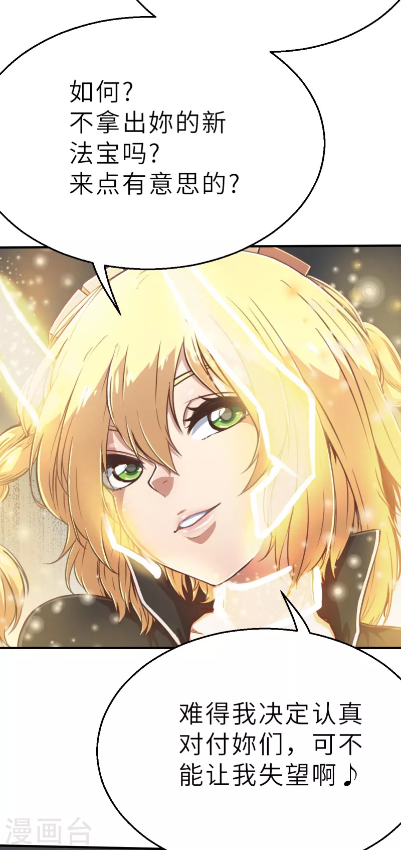 第128话 一骑当千2-第150话