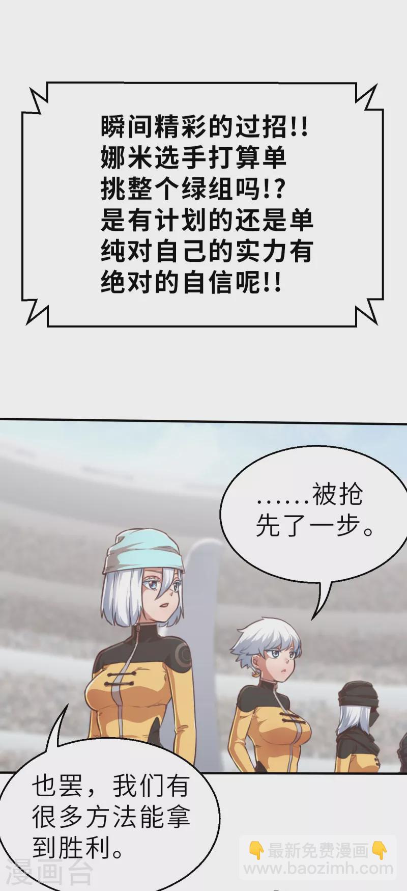 第128话 一骑当千2-第150话