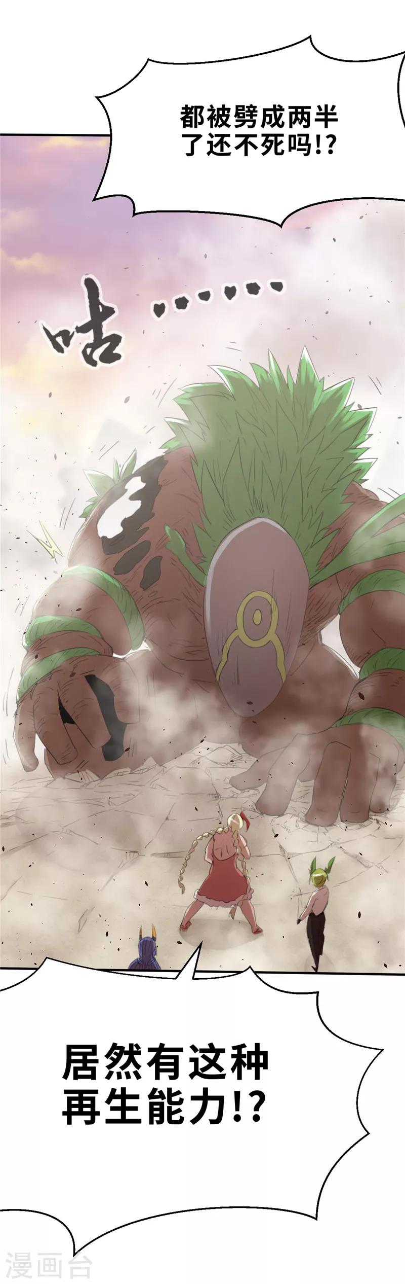 第16话 战神2-第16话