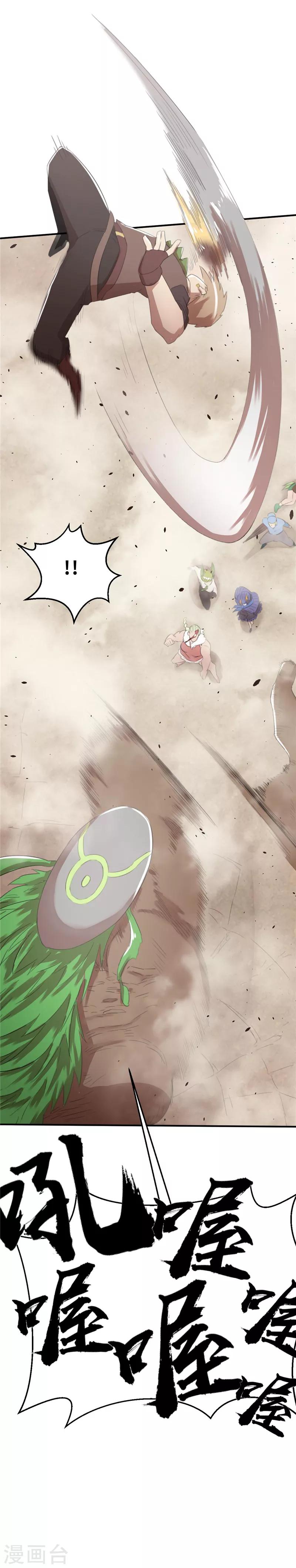 第16话 战神2-第16话