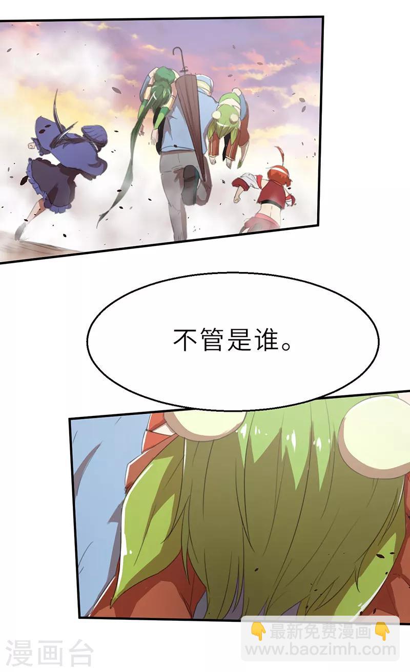 第16话 战神2-第16话