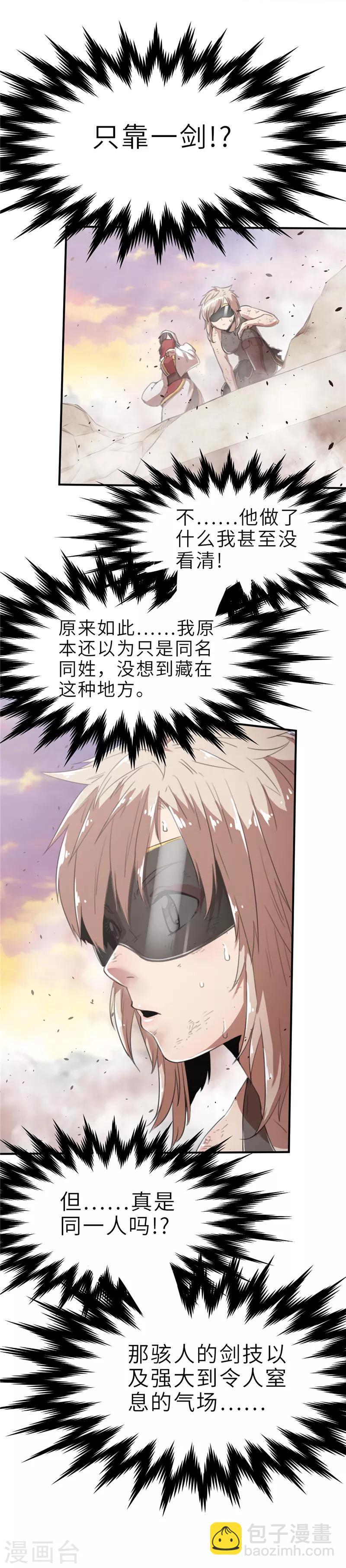 第16话 战神2-第16话