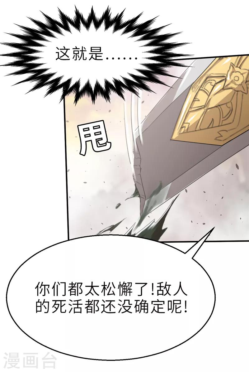 第16话 战神2-第16话