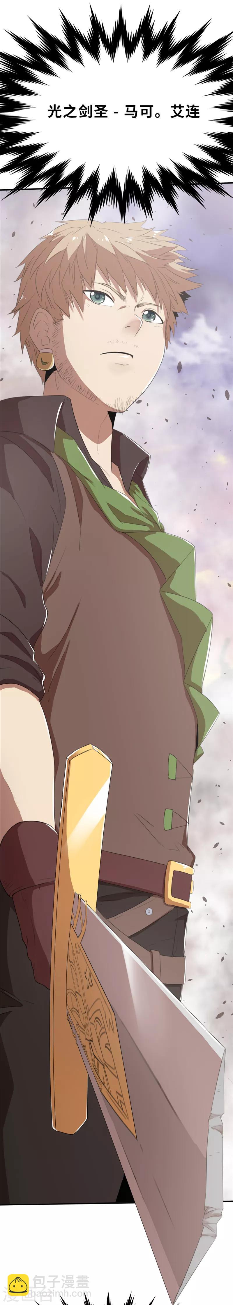 第16话 战神2-第16话