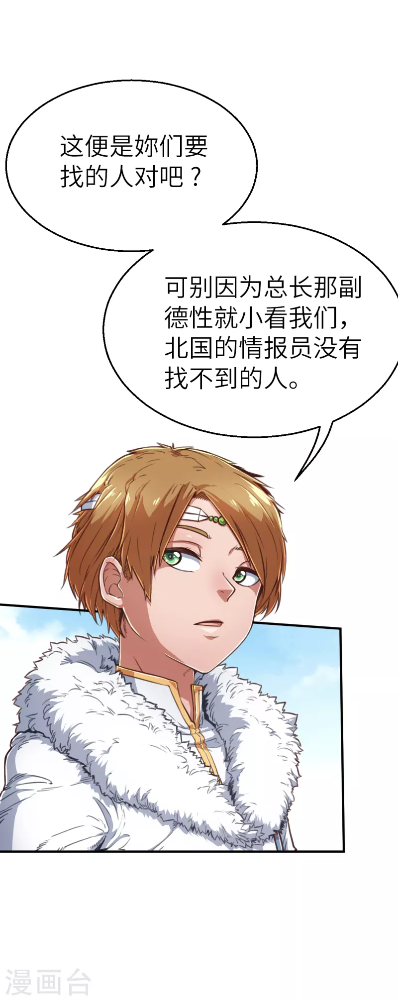 第130话 狂抢袭来-第152话