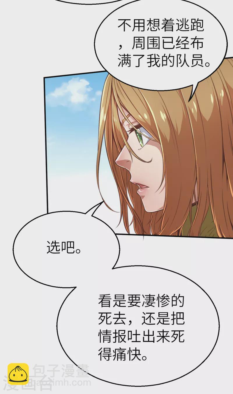 茶葉少女 - 第130話 狂搶襲來 - 3