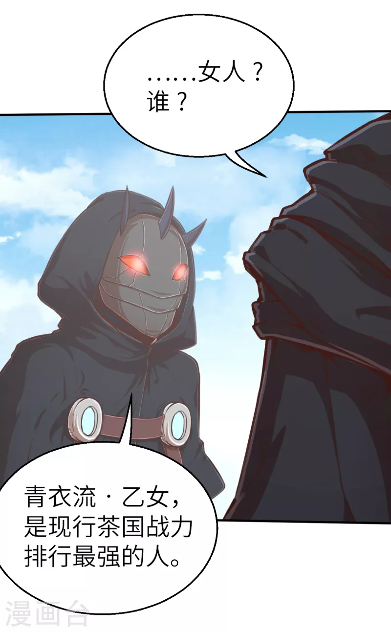 第130话 狂抢袭来-第152话