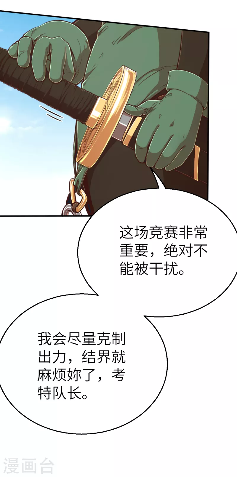 第130话 狂抢袭来-第152话