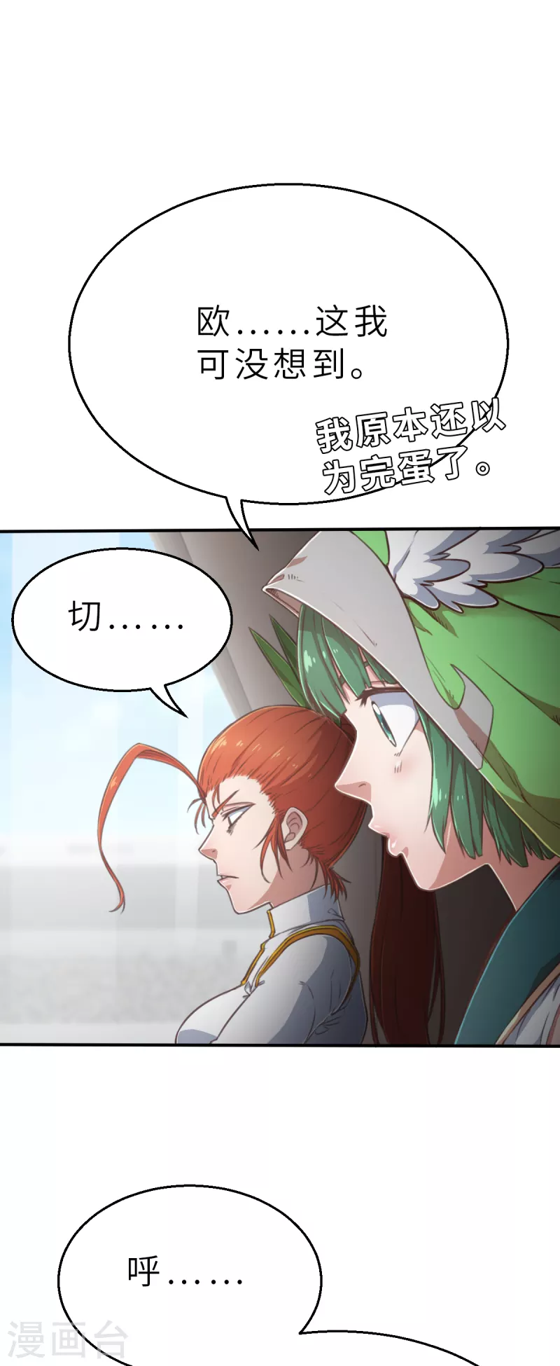 第132话 就像我说的那样2-第154话