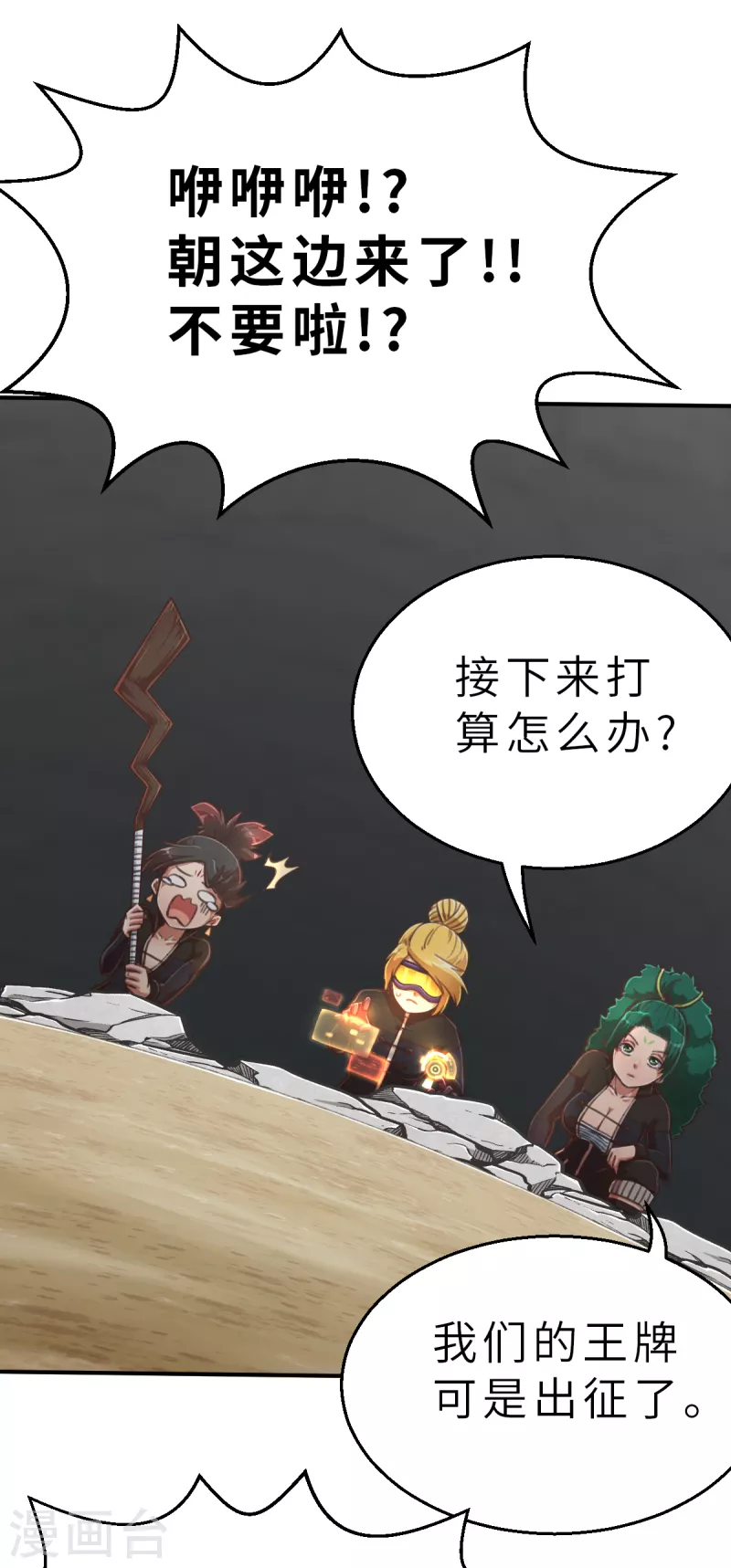 第132话 就像我说的那样2-第154话