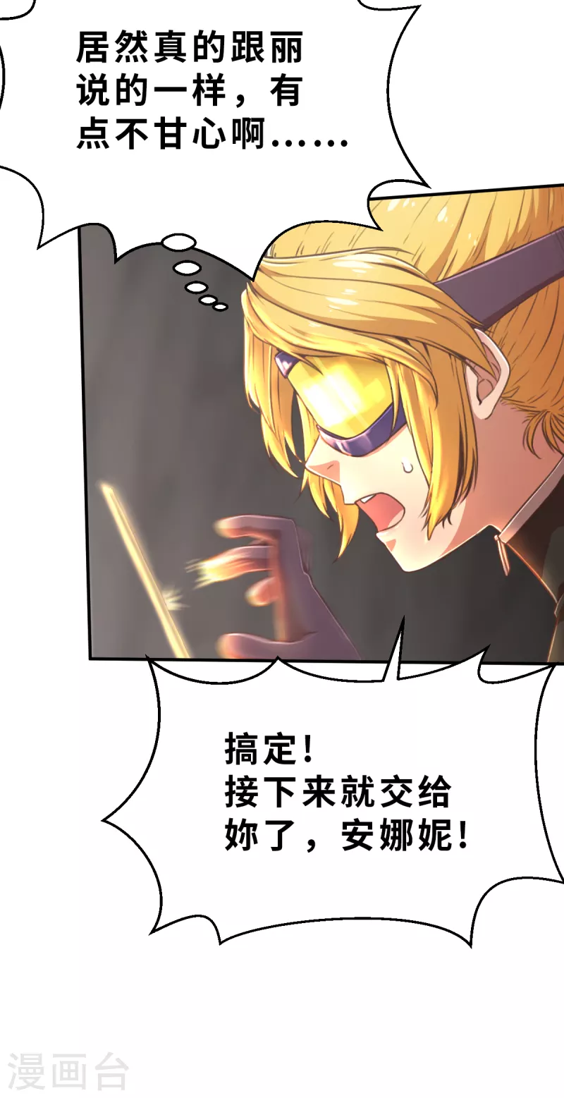 第132话 就像我说的那样2-第154话