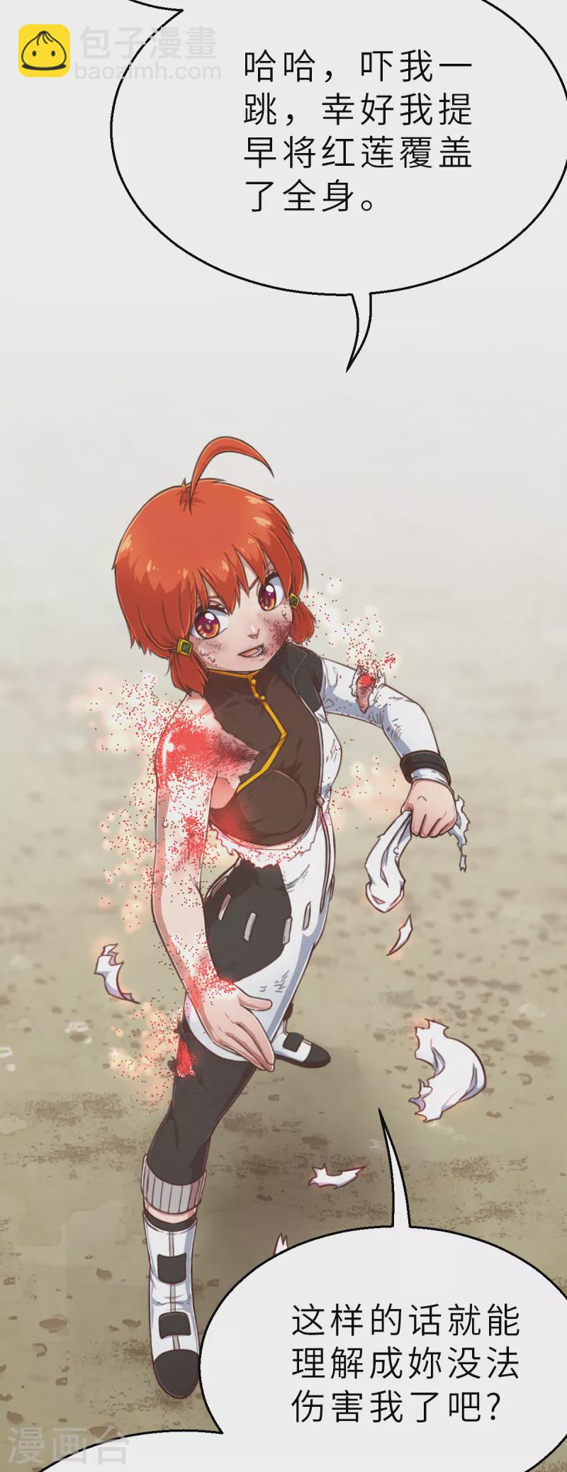 第132话 就像我说的那样2-第154话